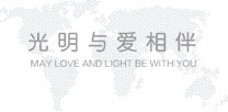 佛山华厦眼科：光明与爱同行